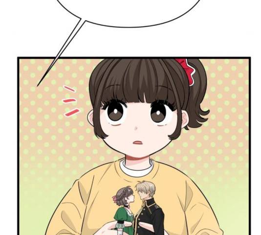 기사님을 지켜줘 15화 81