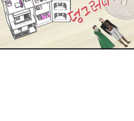 기사님을 지켜줘 15화 84