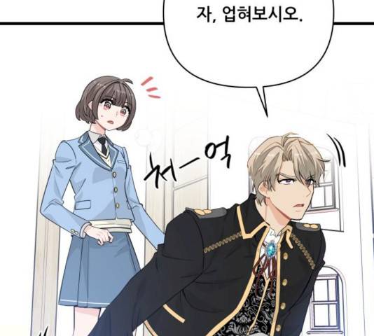기사님을 지켜줘 15화 97