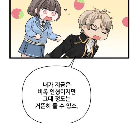 기사님을 지켜줘 15화 100