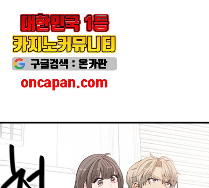 기사님을 지켜줘 15화 105