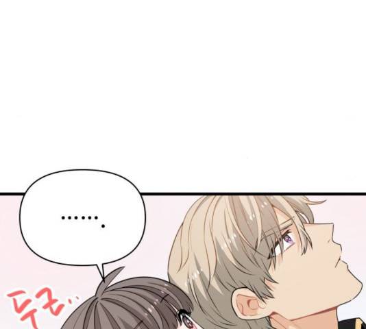 기사님을 지켜줘 15화 113
