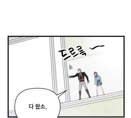 기사님을 지켜줘 15화 115