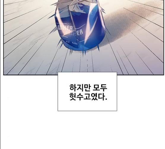 삼매경 17화 21