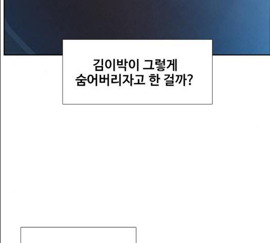 삼매경 17화 29
