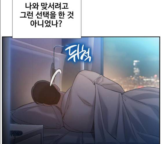 삼매경 17화 30