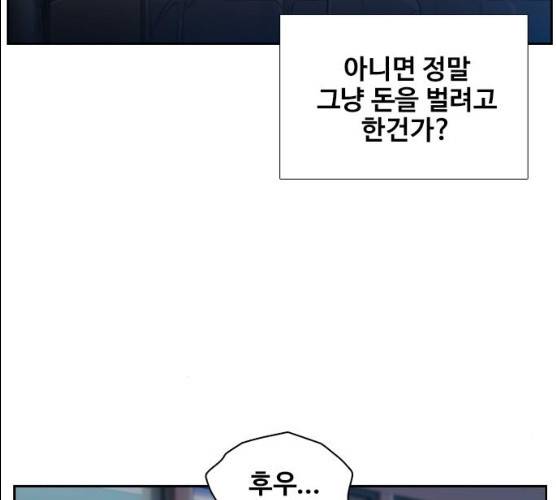 삼매경 17화 31