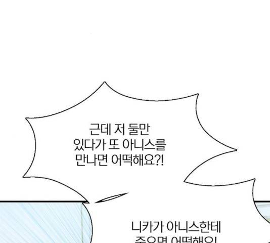 트리거(네이버) 28화 2