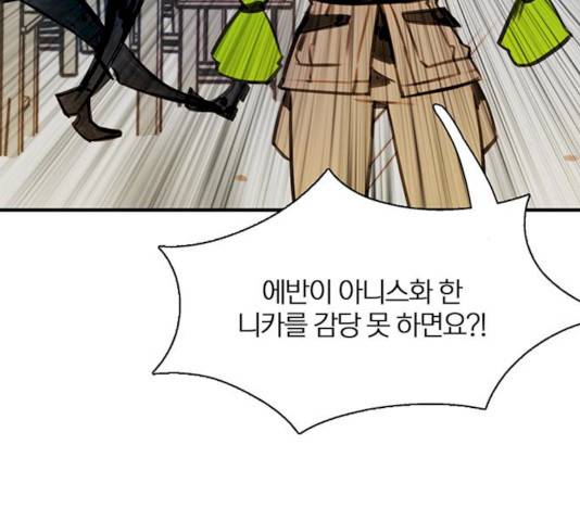 트리거(네이버) 28화 4