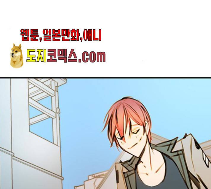 트리거(네이버) 28화 5