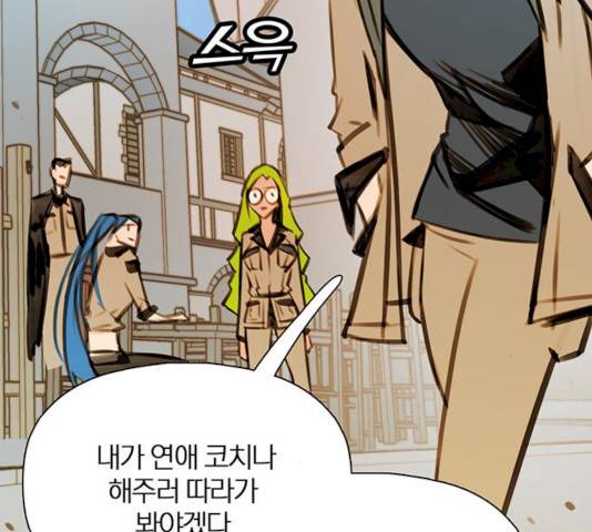 트리거(네이버) 28화 6