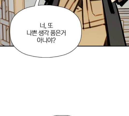 트리거(네이버) 28화 9