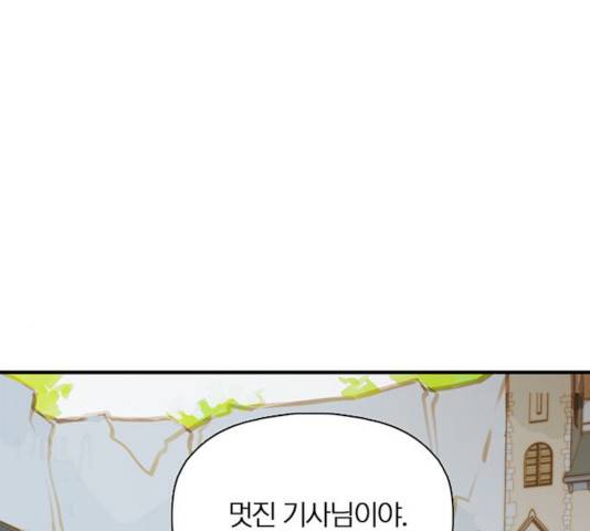 트리거(네이버) 28화 12