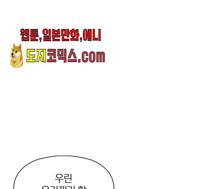 트리거(네이버) 28화 17