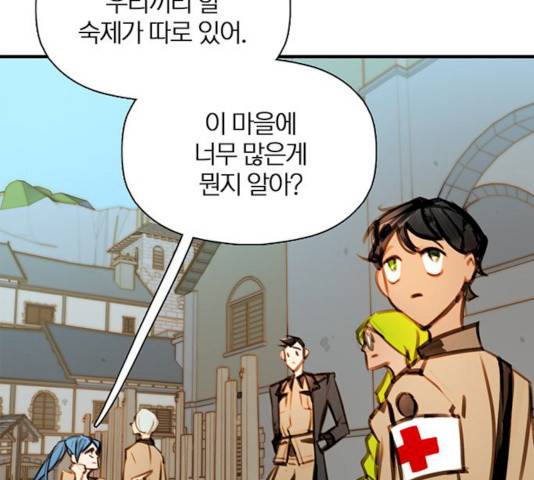 트리거(네이버) 28화 18