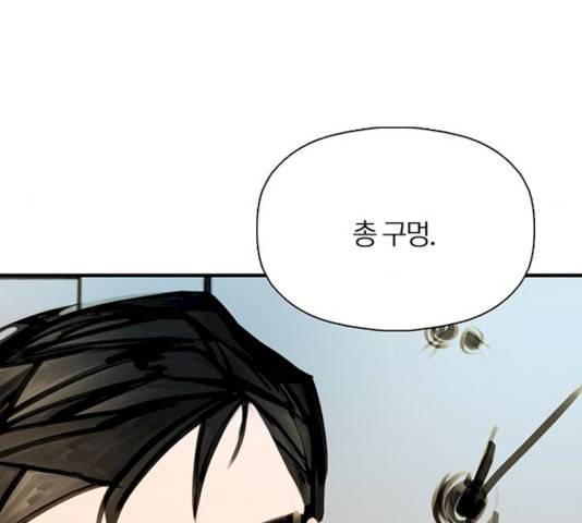 트리거(네이버) 28화 20