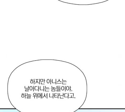 트리거(네이버) 28화 22