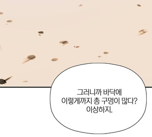 트리거(네이버) 28화 24