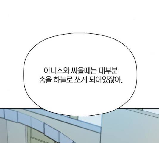 트리거(네이버) 28화 25