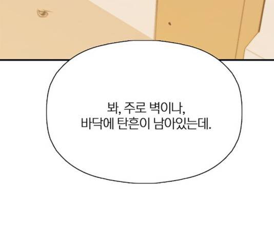 트리거(네이버) 28화 27