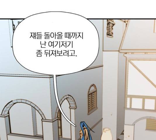 트리거(네이버) 28화 31
