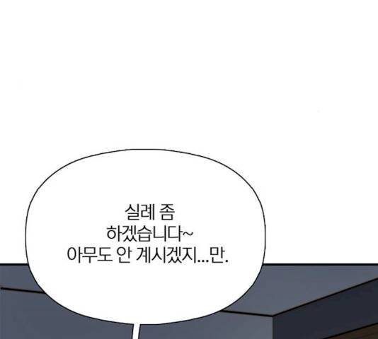 트리거(네이버) 28화 34