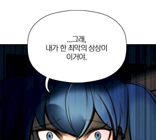 트리거(네이버) 28화 37