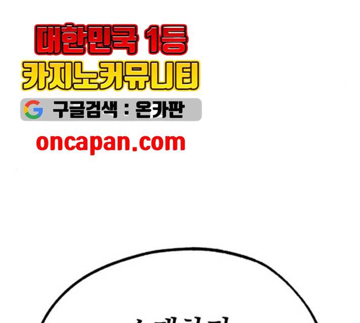 라서드 31화 13