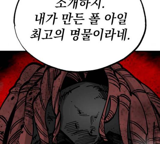 라서드 31화 14