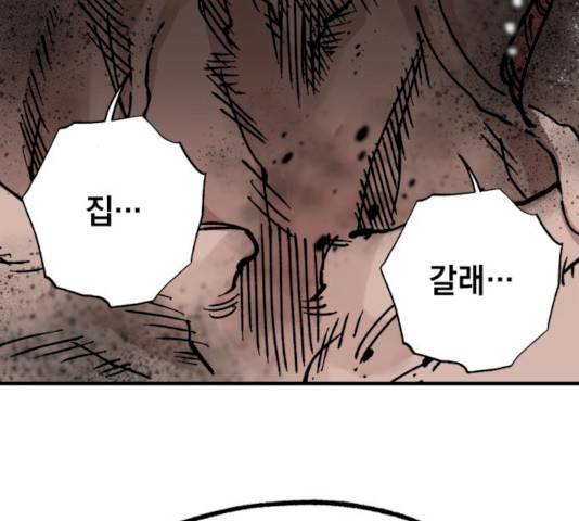 라서드 31화 16