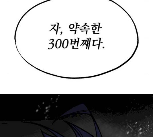 라서드 31화 17
