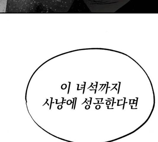 라서드 31화 20