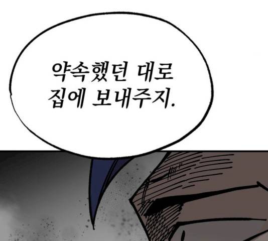 라서드 31화 22