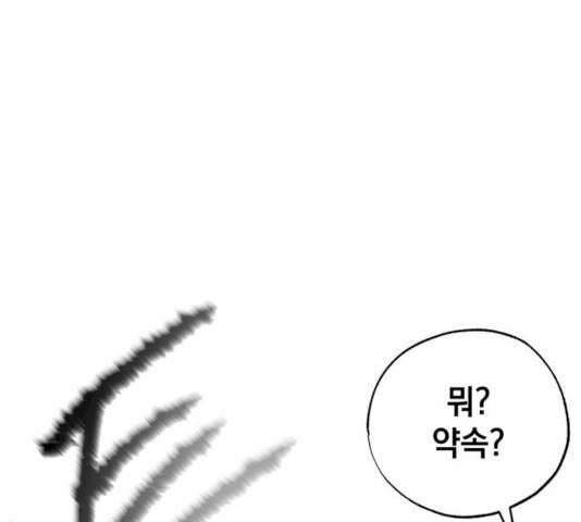 라서드 31화 24