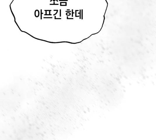라서드 31화 40