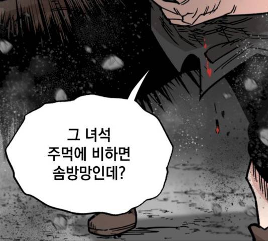 라서드 31화 42