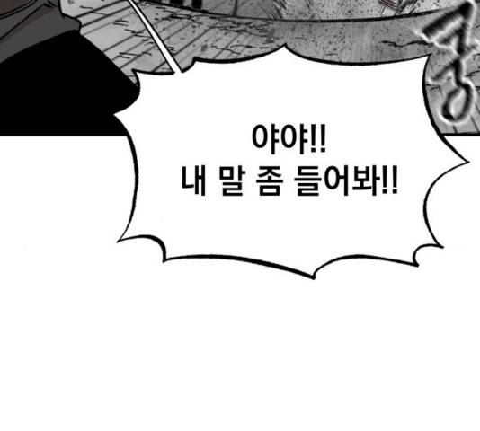 라서드 31화 45