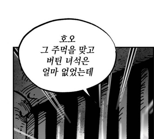 라서드 31화 46