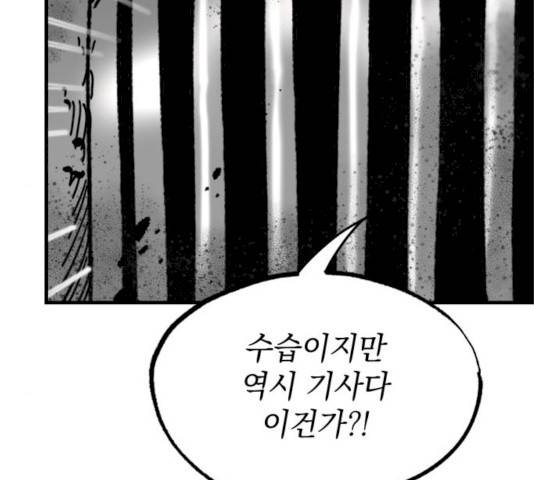라서드 31화 47