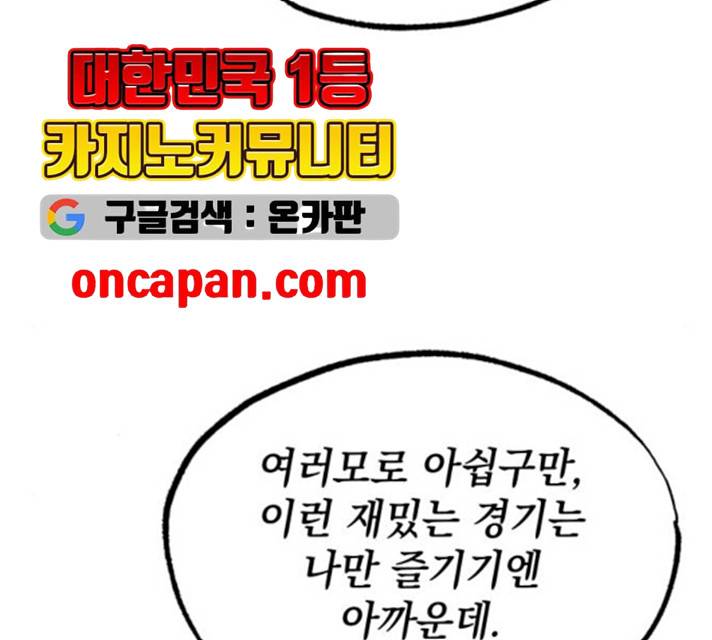 라서드 31화 48