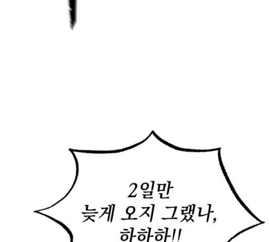 라서드 31화 51