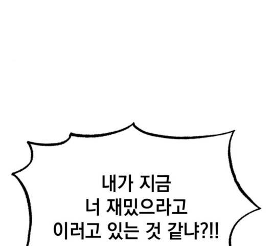 라서드 31화 54