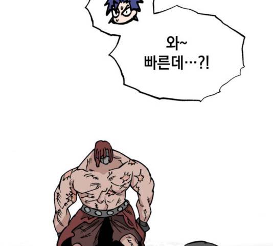 라서드 31화 67