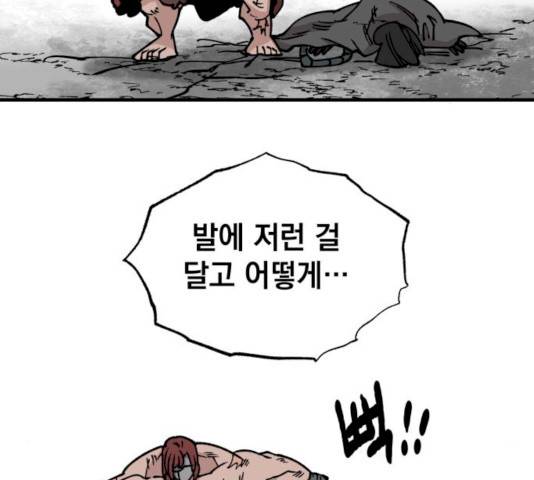 라서드 31화 68