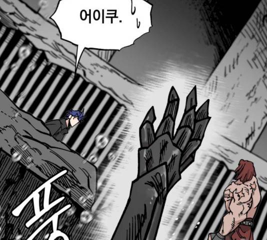 라서드 31화 71