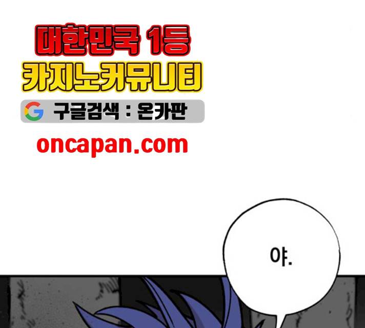 라서드 31화 73