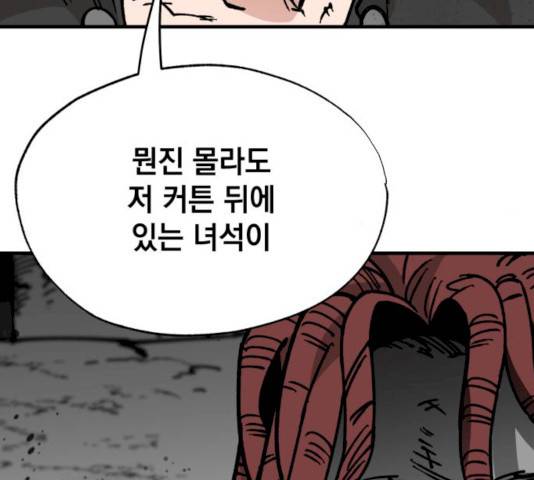 라서드 31화 75