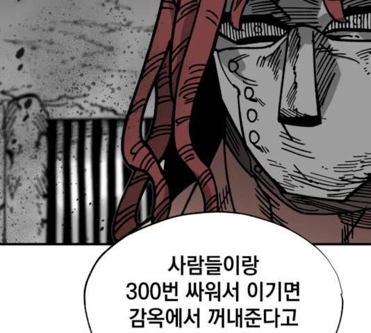 라서드 31화 76