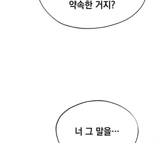 라서드 31화 77