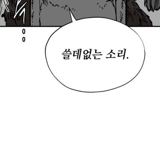 라서드 31화 79